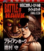 画像ギャラリー No.003のサムネイル画像 / 「はじめの一歩」王者リカルド・マルチネスが参戦。隠し要素「対人戦モード」の出現コマンドも掲載