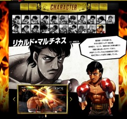 画像ギャラリー No.006のサムネイル画像 / 「はじめの一歩」王者リカルド・マルチネスが参戦。隠し要素「対人戦モード」の出現コマンドも掲載