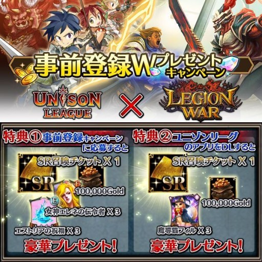 画像ギャラリー No.002のサムネイル画像 / 「ユニゾンリーグ」,特典付きの事前登録がスタート。オープニングアニメを公開