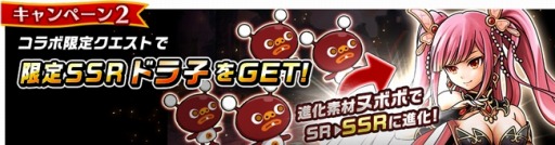 画像ギャラリー No.003のサムネイル画像 / 「ユニゾンリーグ」が「ドラゴンリーグX/A」とコラボレーションを実施