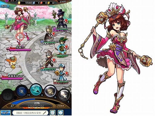 画像ギャラリー No.003のサムネイル画像 / 「ユニゾンリーグ」，“三国大戦スマッシュ！”とのコラボを本日より開催