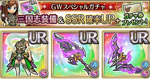 画像ギャラリー No.005のサムネイル画像 / 「ユニゾンリーグ」，“三国大戦スマッシュ！”とのコラボを本日より開催