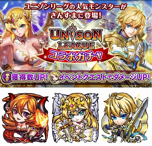 画像ギャラリー No.006のサムネイル画像 / 「ユニゾンリーグ」，“三国大戦スマッシュ！”とのコラボを本日より開催
