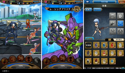 画像ギャラリー No.003のサムネイル画像 / 「ユニゾンリーグ」が「ヱヴァンゲリヲン新劇場版」「エヴァンゲリオンレーシング」とコラボ決定