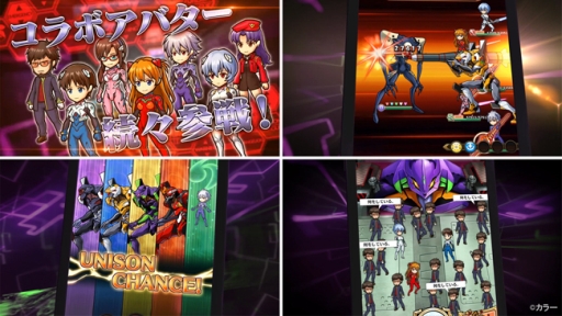 画像ギャラリー No.004のサムネイル画像 / 「ユニゾンリーグ」が「ヱヴァンゲリヲン新劇場版」「エヴァンゲリオンレーシング」とコラボ決定