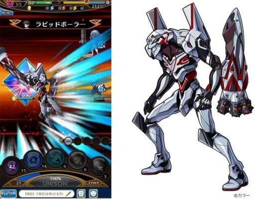 画像ギャラリー No.002のサムネイル画像 / 「ユニゾンリーグ」で開催中の「エヴァンゲリオン」コラボに4号機が追加