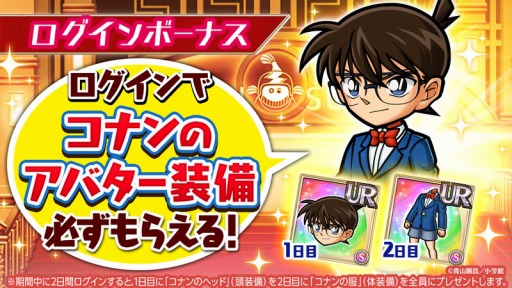 画像ギャラリー No.005のサムネイル画像 / 「ユニゾンリーグ」が「週刊少年サンデー」とのコラボレーションを開始
