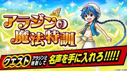画像ギャラリー No.008のサムネイル画像 / 「ユニゾンリーグ」が「週刊少年サンデー」とのコラボレーションを開始