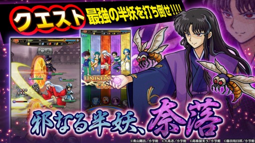 画像ギャラリー No.010のサムネイル画像 / 「ユニゾンリーグ」が「週刊少年サンデー」とのコラボレーションを開始