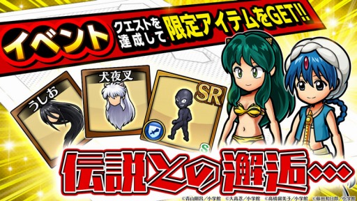 画像ギャラリー No.016のサムネイル画像 / 「ユニゾンリーグ」が「週刊少年サンデー」とのコラボレーションを開始