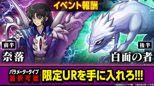 画像ギャラリー No.018のサムネイル画像 / 「ユニゾンリーグ」が「週刊少年サンデー」とのコラボレーションを開始