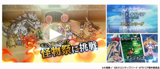 画像ギャラリー No.004のサムネイル画像 / 「ユニゾンリーグ」，TVアニメ「ソード・オラトリア」とのコラボがスタート
