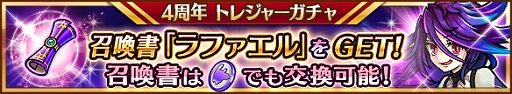 画像ギャラリー No.007のサムネイル画像 / 「ユニゾンリーグ」,4周年記念の大型アップデートを実施。新機能“タウン”や新クラスが登場