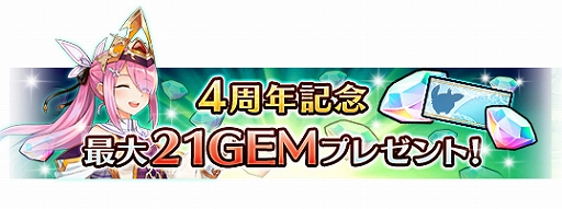 画像ギャラリー No.009のサムネイル画像 / 「ユニゾンリーグ」,4周年記念の大型アップデートを実施。新機能“タウン”や新クラスが登場