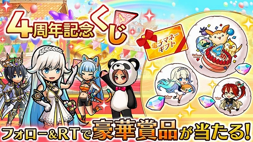 画像ギャラリー No.013のサムネイル画像 / 「ユニゾンリーグ」,4周年記念の大型アップデートを実施。新機能“タウン”や新クラスが登場
