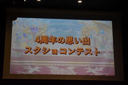 画像ギャラリー No.017のサムネイル画像 / 新情報も発表された「ユニゾンリーグ4周年記念感謝祭」ファンイベントレポート
