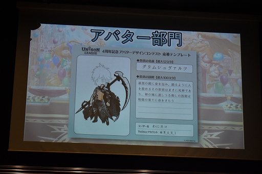 画像ギャラリー No.026のサムネイル画像 / 新情報も発表された「ユニゾンリーグ4周年記念感謝祭」ファンイベントレポート