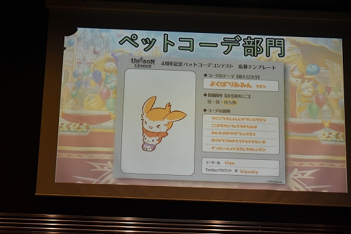 画像ギャラリー No.027のサムネイル画像 / 新情報も発表された「ユニゾンリーグ4周年記念感謝祭」ファンイベントレポート