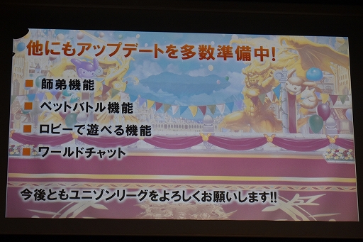 画像ギャラリー No.036のサムネイル画像 / 新情報も発表された「ユニゾンリーグ4周年記念感謝祭」ファンイベントレポート