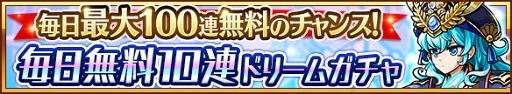 画像ギャラリー No.002のサムネイル画像 / 「ユニゾンリーグ」，累計1000万DL突破を記念したイベント＆キャンペーンを実施