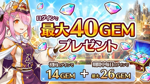 画像ギャラリー No.011のサムネイル画像 / 「ユニゾンリーグ」，累計1000万DL突破を記念したイベント＆キャンペーンを実施