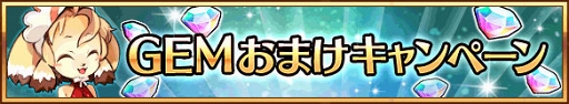 画像ギャラリー No.014のサムネイル画像 / 「ユニゾンリーグ」，累計1000万DL突破を記念したイベント＆キャンペーンを実施