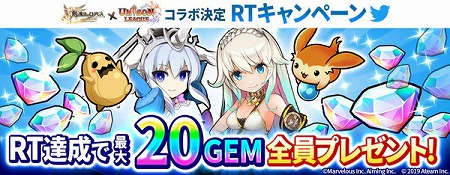 画像ギャラリー No.002のサムネイル画像 / 「ユニゾンリーグ」で「剣と魔法のログレス」コラボが3月13日開始