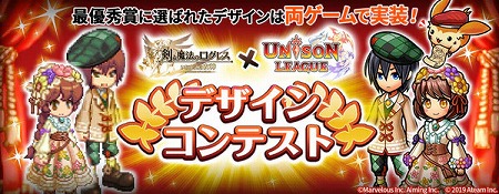 画像ギャラリー No.003のサムネイル画像 / 「ユニゾンリーグ」で「剣と魔法のログレス」コラボが3月13日開始
