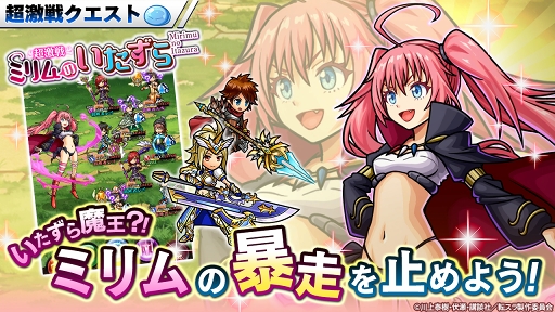 画像ギャラリー No.015のサムネイル画像 / 「ユニゾンリーグ」,アニメ「転生したらスライムだった件」とのコラボを開催