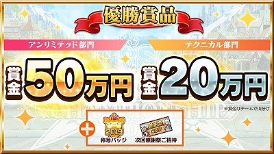 画像ギャラリー No.003のサムネイル画像 / 「ユニゾンリーグ チャンピオンシップ 2019」が6月26日開幕