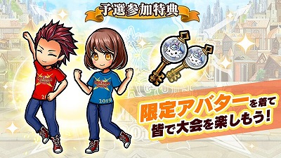 画像ギャラリー No.005のサムネイル画像 / 「ユニゾンリーグ チャンピオンシップ 2019」が6月26日開幕