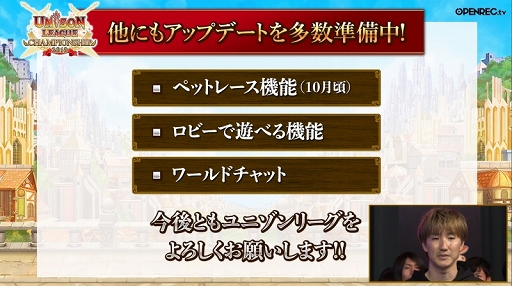 画像ギャラリー No.039のサムネイル画像 / 初代チャンピオンが決定した「ユニゾンリーグ チャンピオンシップ 2019」をレポート。テクニカル部門とアンリミテッド部門の試合は激戦に