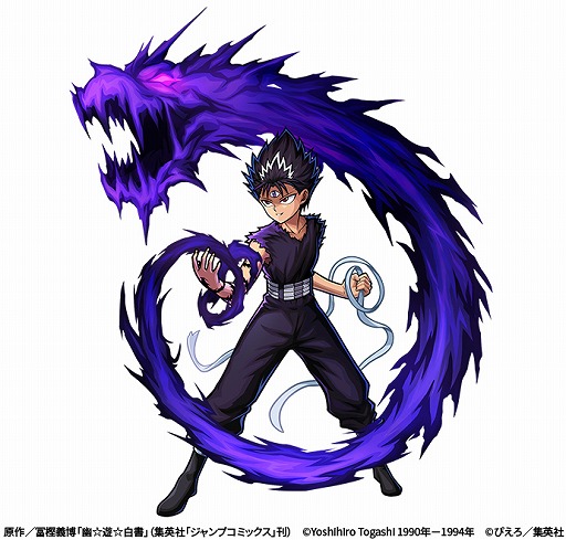 画像ギャラリー No.002のサムネイル画像 / 「ユニゾンリーグ」でTVアニメ「幽☆遊☆白書」とのコラボが本日スタート