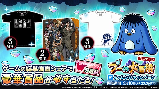 画像ギャラリー No.007のサムネイル画像 / 「ユニゾンリーグ」でTVアニメ「幽☆遊☆白書」とのコラボが本日スタート
