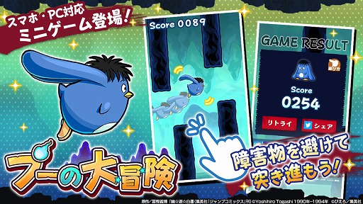 画像ギャラリー No.010のサムネイル画像 / 「ユニゾンリーグ」でTVアニメ「幽☆遊☆白書」とのコラボが本日スタート