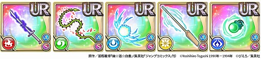 画像ギャラリー No.011のサムネイル画像 / 「ユニゾンリーグ」でTVアニメ「幽☆遊☆白書」とのコラボが本日スタート