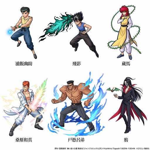 画像ギャラリー No.015のサムネイル画像 / 「ユニゾンリーグ」でTVアニメ「幽☆遊☆白書」とのコラボが本日スタート
