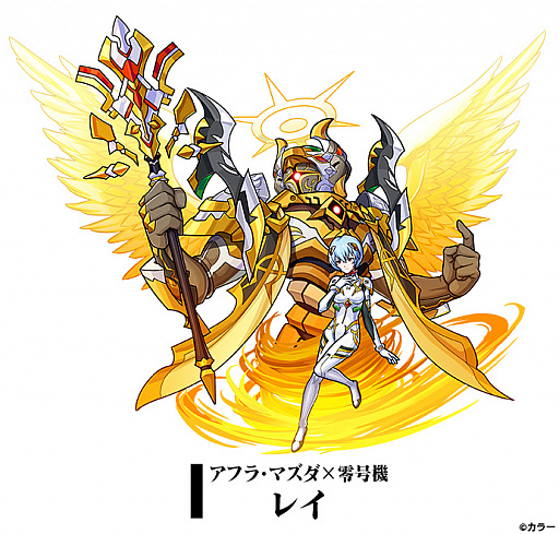 画像ギャラリー No.004のサムネイル画像 / 「ユニゾンリーグ」で「エヴァンゲリオン」コラボの第4弾が開催