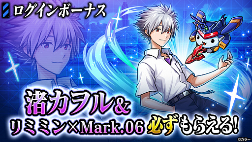 画像ギャラリー No.012のサムネイル画像 / 「ユニゾンリーグ」で「エヴァンゲリオン」コラボの第4弾が開催