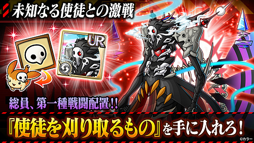 画像ギャラリー No.015のサムネイル画像 / 「ユニゾンリーグ」で「エヴァンゲリオン」コラボの第4弾が開催