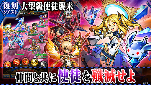 画像ギャラリー No.018のサムネイル画像 / 「ユニゾンリーグ」で「エヴァンゲリオン」コラボの第4弾が開催