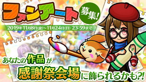 画像ギャラリー No.005のサムネイル画像 / 「ユニゾンリーグ」5周年を記念したファンイベントが12月8日に開催決定