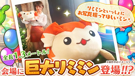 画像ギャラリー No.004のサムネイル画像 / 「ユニゾンリーグ」5周年感謝祭を12月8日に東京・池袋で開催。第2部は生放送も
