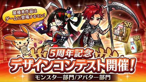 画像ギャラリー No.007のサムネイル画像 / 「ユニゾンリーグ」5周年感謝祭を12月8日に東京・池袋で開催。第2部は生放送も