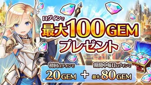 画像ギャラリー No.005のサムネイル画像 / 「ユニゾンリーグ」,新サーバー“フォルトゥナ”が本日オープン。獲得経験値3倍などのスタートダッシュキャンペーンを実施