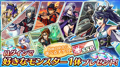 画像ギャラリー No.006のサムネイル画像 / 「ユニゾンリーグ」,新サーバー“フォルトゥナ”が本日オープン。獲得経験値3倍などのスタートダッシュキャンペーンを実施