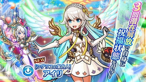 画像ギャラリー No.002のサムネイル画像 / 「ユニゾンリーグ」，5周年を記念した各種イベントがスタート＆新モンスターも登場