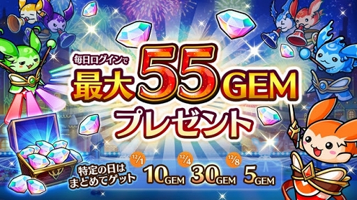 画像ギャラリー No.006のサムネイル画像 / 「ユニゾンリーグ」，5周年を記念した各種イベントがスタート＆新モンスターも登場