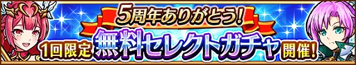 画像ギャラリー No.007のサムネイル画像 / 「ユニゾンリーグ」，5周年を記念した各種イベントがスタート＆新モンスターも登場