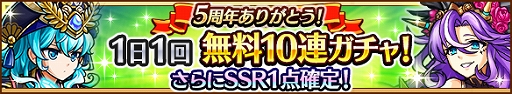画像ギャラリー No.008のサムネイル画像 / 「ユニゾンリーグ」，5周年を記念した各種イベントがスタート＆新モンスターも登場